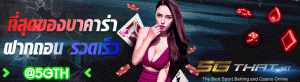 5GThai online betting