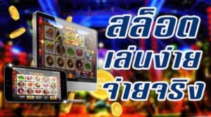 ประโยชน์ฟรีสปิน เล่นยังไงให้ได้ฟรีสปินบ่อย ๆ